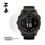 石春 玻璃保護貼 - Garmin Fenix 7x / 7x Pro / 7 Solar / 7 Pro - Image 4