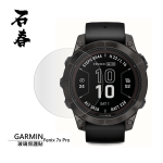 石春 玻璃保護貼 - Garmin Fenix 7x / 7x Pro / 7 Solar / 7 Pro - Image 2