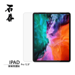 石春 玻璃保護貼 - iPad Pro 12.9" (3/4/5/6) - Image 1