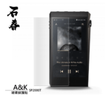 石春 玻璃保護貼 - Astell&Kern SP2000T - Image 1
