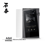 石春 玻璃保護貼 - Astell&Kern SR25 & SR25 Mk II - Image 1