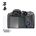 石春 玻璃保護貼 - Canon R7 - Image 1