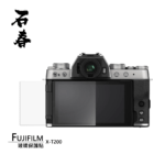石春 玻璃保護貼 - Fujifilm X-T200 - Image 1