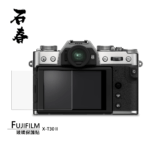 石春 玻璃保護貼 - Fujifilm X-T30 II - Image 1