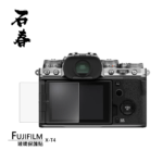 石春 玻璃保護貼 - Fujifilm X-T4 - Image 1