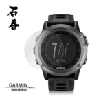 石春 玻璃保護貼 - Garmin Fenix 3 / 3 HR - Image 1