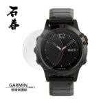 石春 玻璃保護貼 - Garmin Fenix 5 / 5s / 5x - Image 1