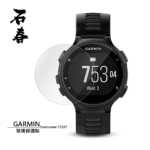 石春 玻璃保護貼 - Garmin Forerunner 735XT - Image 1