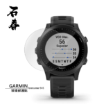 石春 玻璃保護貼 - Garmin Forerunner 945 - Image 1