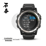 石春 玻璃保護貼 - Garmin D2 Charlie - Image 1