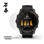 石春 玻璃保護貼 - Garmin Epix Gen 2 - Image 1