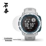 石春 玻璃保護貼 - Garmin Instinct / Instinct solar - Image 2