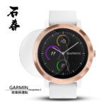 石春 玻璃保護貼 - Garmin Vivoactive 3 - Image 1
