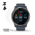 石春 屏幕保護貼 - Garmin Venu 2 - Image 1