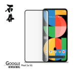 石春 玻璃保護貼 - Google Pixel 5a 5G - Image 1