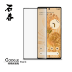 石春 玻璃保護貼 - Google Pixel 6 - Image 1