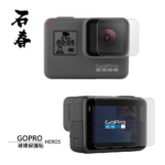 石春 玻璃保護貼 - GoPro HERO / 5 / 6 / 7 - Image 2
