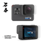 石春 玻璃保護貼 - GoPro HERO / 5 / 6 / 7 - Image 3