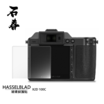 石春 玻璃保護貼 - Hasselblad X2D 100C - Image 1