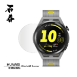 石春 玻璃保護貼 - Huawei Watch GT Runner - Image 1