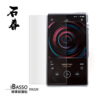石春 玻璃保護貼 - iBasso DX220 - Image 1