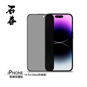 石春 玻璃保護貼 - iPhone 14 系列 - Image 2