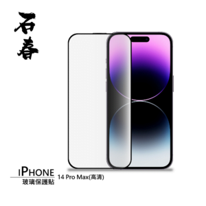 石春 玻璃保護貼 - iPhone 14 系列 - Image 1