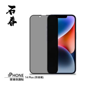 石春 玻璃保護貼 - iPhone 14 系列 - Image 6