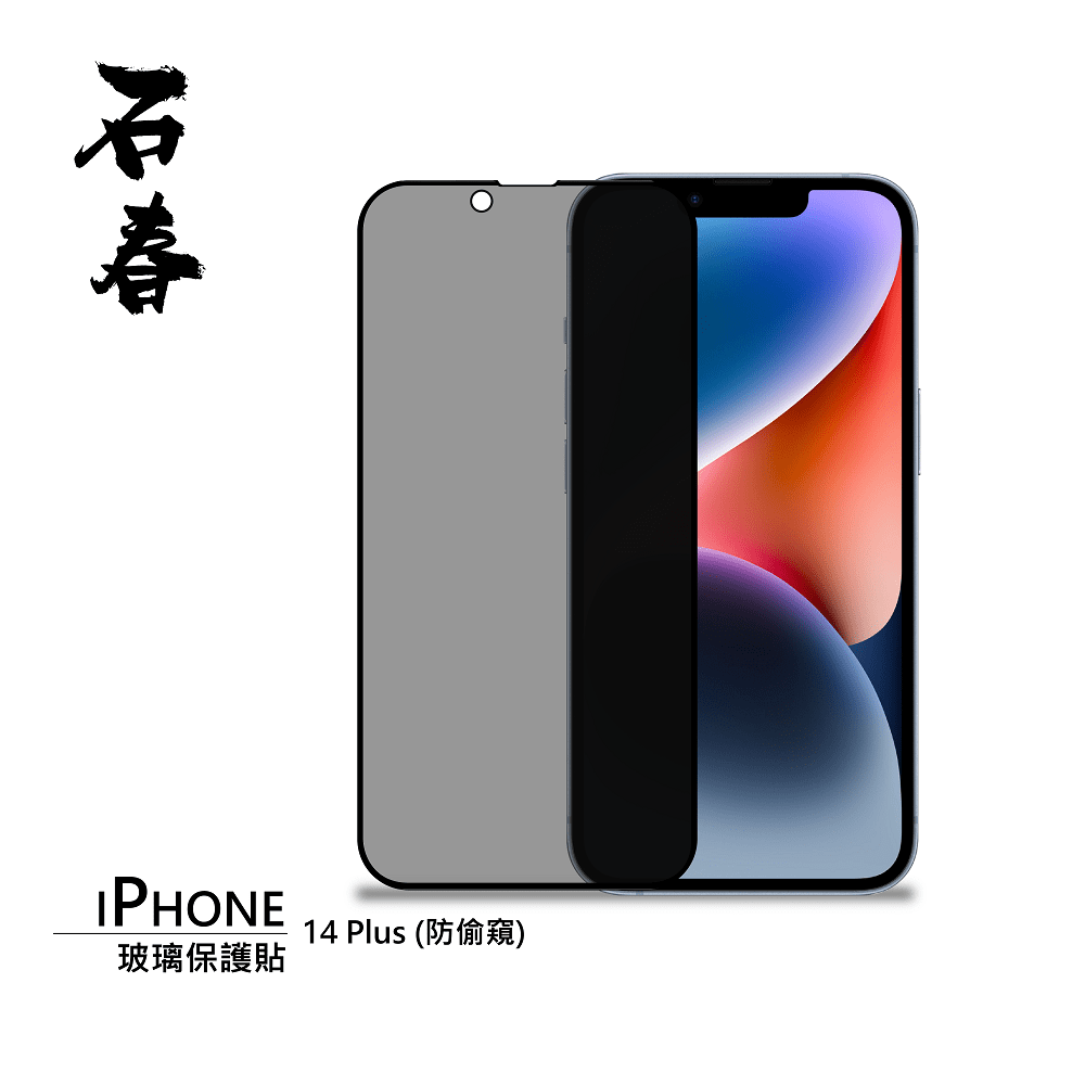 shekchun-ip14-6