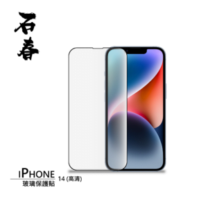 石春 玻璃保護貼 - iPhone 14 系列 - Image 7