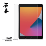 石春 玻璃保護貼 - iPad 7 / 8 / 9 / 10 - Image 3