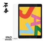 石春 玻璃保護貼 - iPad 7 / 8 / 9 / 10 - Image 4