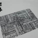 石春 玻璃保護貼 - iPad Pro 12.9" (3/4/5/6) - Image 2