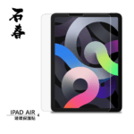 石春 玻璃保護貼 - iPad Air 4 / 5 - Image 2