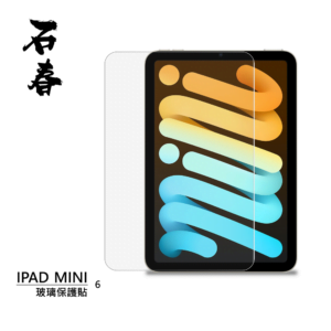 石春 玻璃保護貼 - iPad Mini 4 / 5 / 6 - Image 2