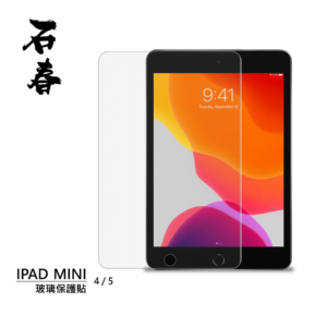 石春 玻璃保護貼 - iPad Mini 4 / 5 / 6 - Image 1