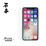 石春 玻璃保護貼 - iPhone X - Image 1