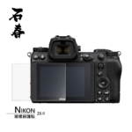 石春 玻璃保護貼 - Nikon Z6 II - Image 1