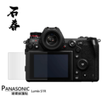 石春 玻璃保護貼 - Panasonic Lumix S1R - Image 1