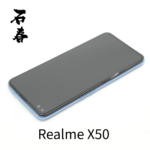 石春 玻璃保護貼 - Realme X50 - Image 2