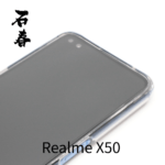石春 玻璃保護貼 - Realme X50 - Image 3