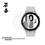 石春 玻璃保護貼 - Galaxy Watch 4 系列 - Image 2