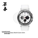 石春 玻璃保護貼 - Galaxy Watch 4 系列 - Image 3