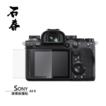 石春 玻璃保護貼 - Sony A9 II - Image 1