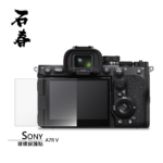 石春 玻璃保護貼 - Sony A7R V - Image 1