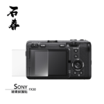 石春 玻璃保護貼 - Sony FX30 - Image 1