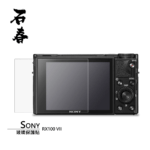 石春 玻璃保護貼 - Sony RX100 VII - Image 1
