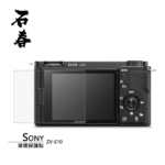 石春 玻璃保護貼 - Sony ZV-E10 - Image 1