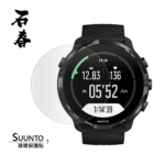 石春 玻璃保護貼 - Suunto 7 - Image 1