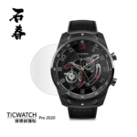 石春 玻璃保護貼 - TicWatch Pro 2020 - Image 1
